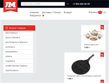 Tablet Screenshot of justmart.ru